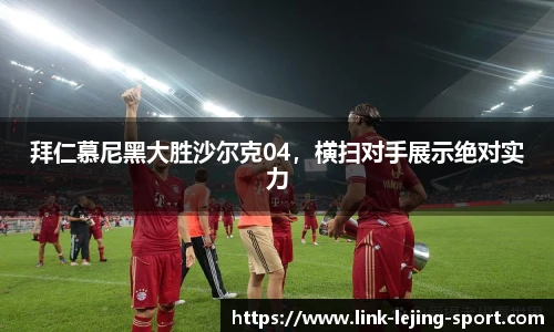 乐竞体育官网